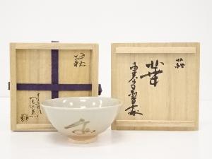 ネットショップ圭 netshop Kei | 古美術・骨董・茶道具・書画の販売サイト